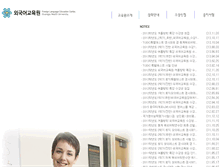 Tablet Screenshot of flec.ghc.ac.kr